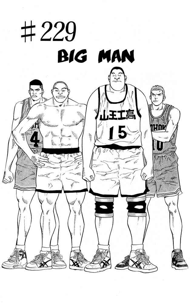 Slam Dunk! Chapter 229 - Page 1