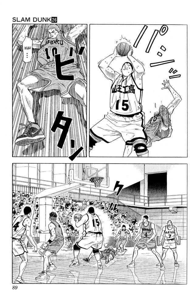 Slam Dunk! Chapter 229 - Page 5