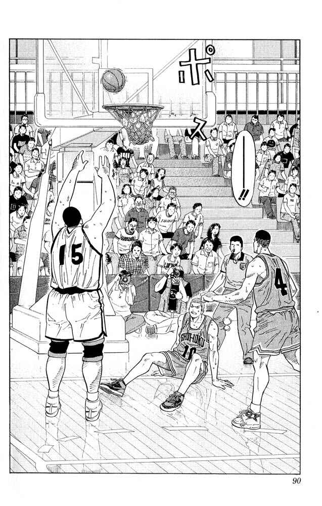 Slam Dunk! Chapter 229 - Page 6