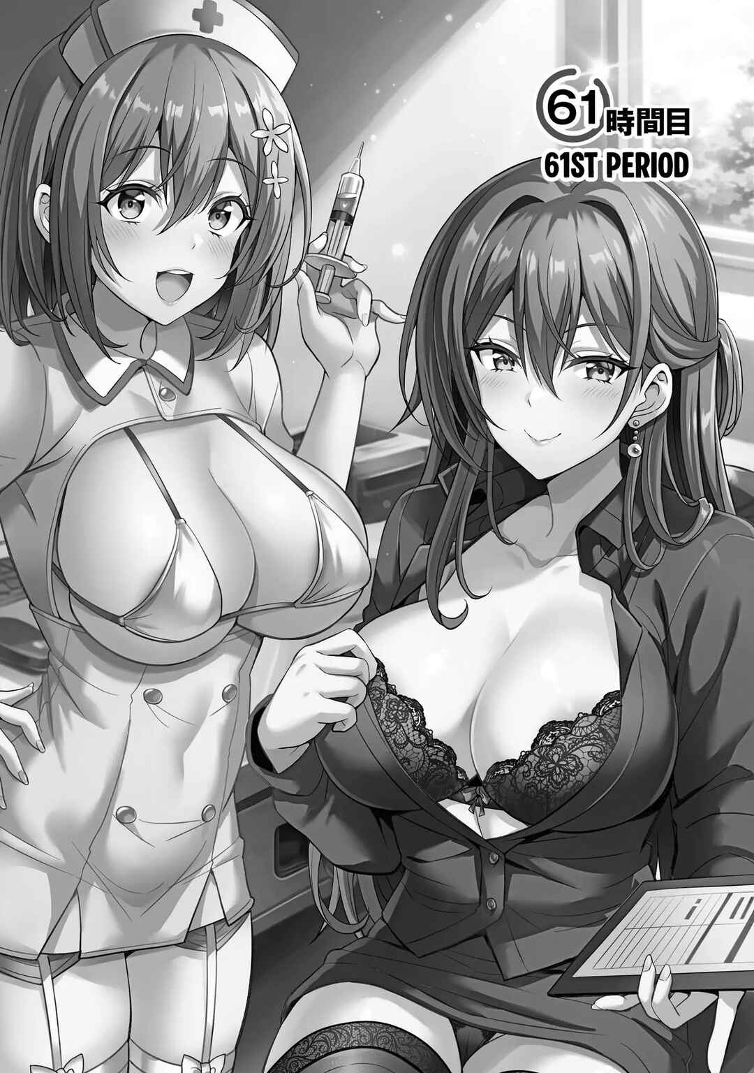 Boku no Kanojo Sensei Chapter 61 - Page 4