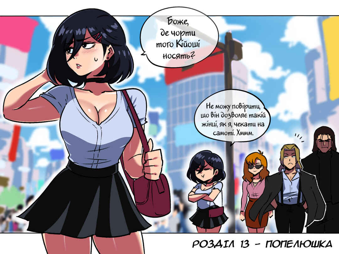 The Dragon Tamer Chapter 13 - Page 1