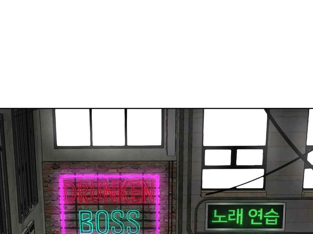 Drunken My Boss Chapter 21 - Page 101