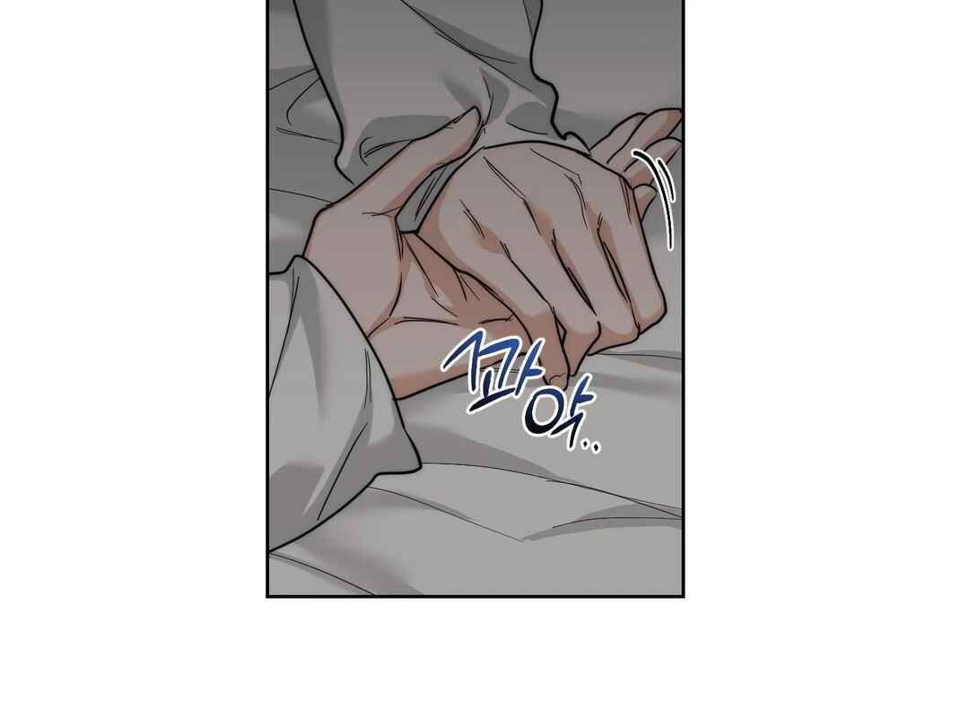 Drunken My Boss Chapter 21 - Page 97