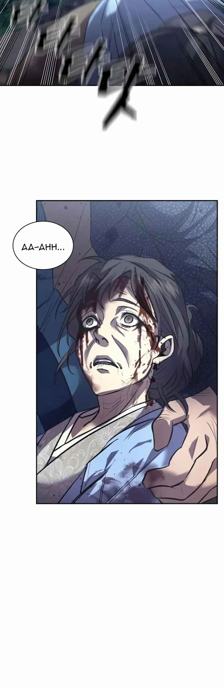 Regression of the Yong Clan Heir Chapter 1 - Page 73