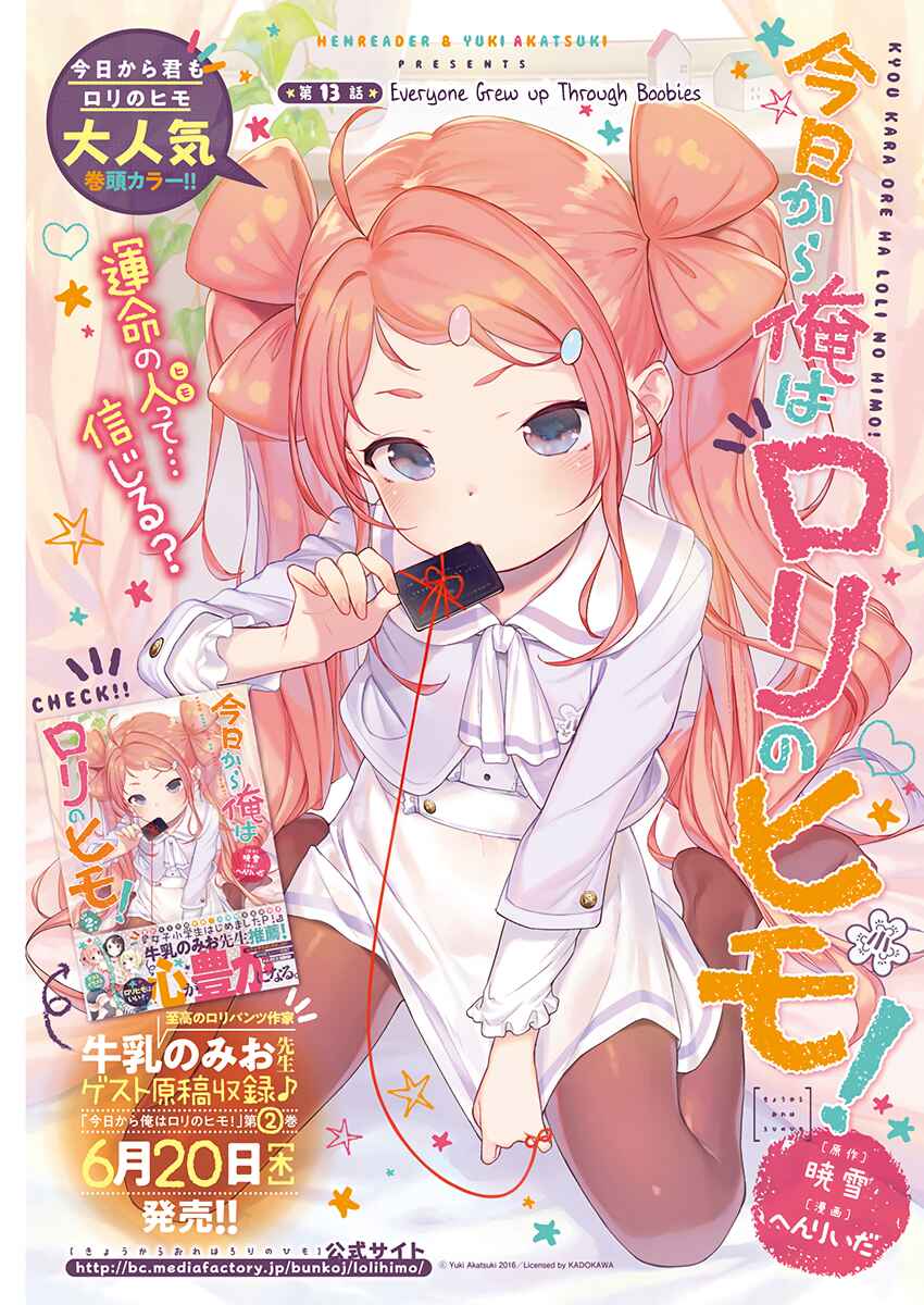 Kyou Kara Ore wa Loli no Himo! Chapter 13 - Page 1
