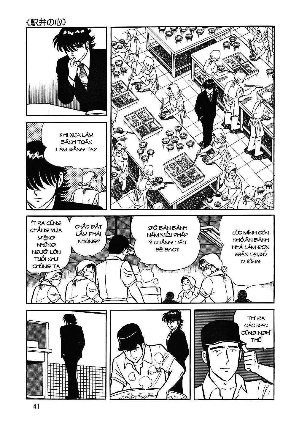 The Chef Chapter 42 - Page 15