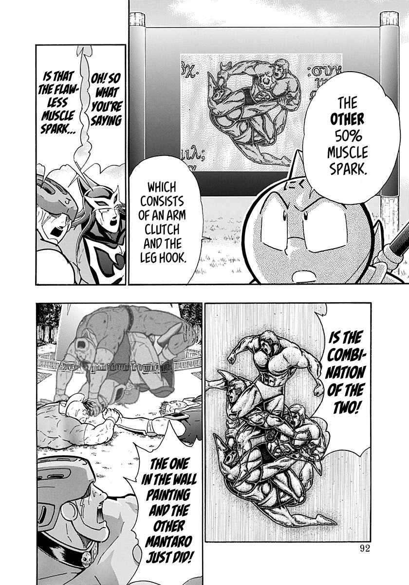 Kinnikuman II-Sei: Ultimate Chojin Tag Arc Chapter 270 - Page 10