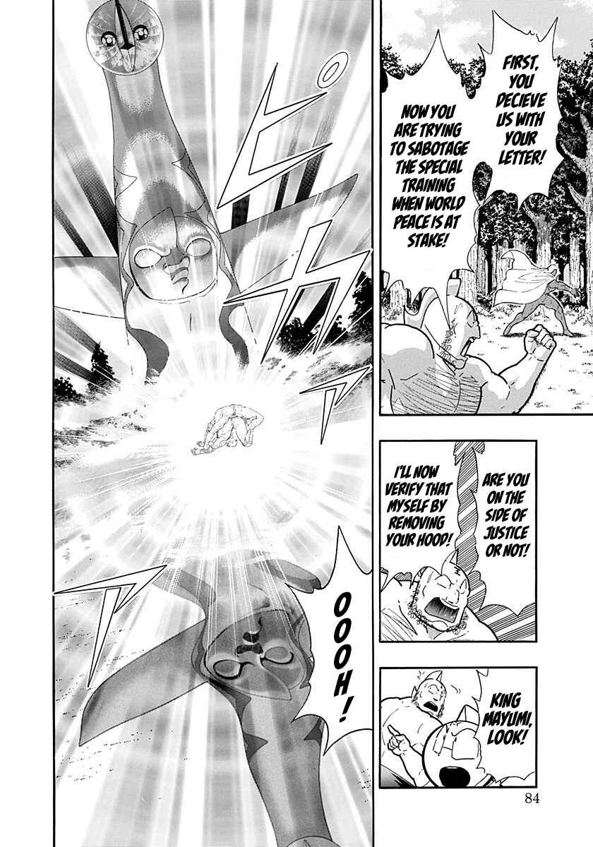 Kinnikuman II-Sei: Ultimate Chojin Tag Arc Chapter 270 - Page 2