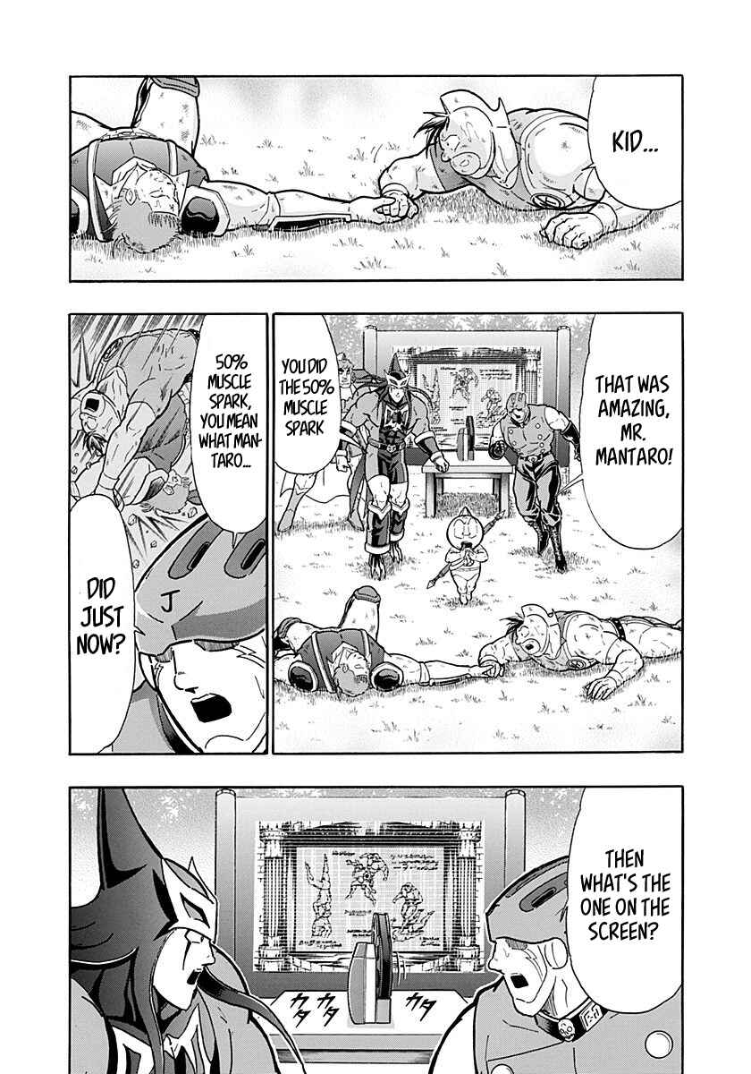 Kinnikuman II-Sei: Ultimate Chojin Tag Arc Chapter 270 - Page 9