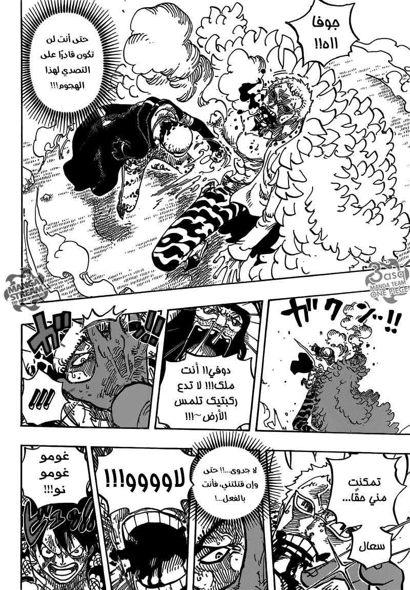 One Piece Chapter 781 - Page 11