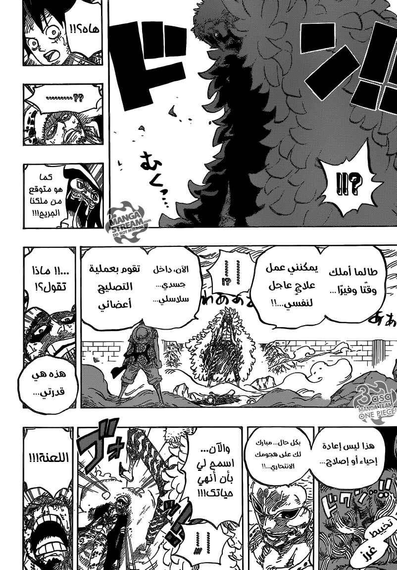 One Piece Chapter 781 - Page 17