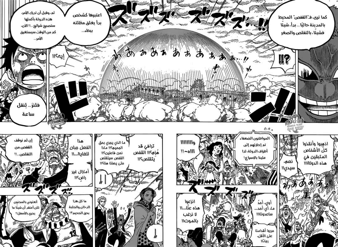 One Piece Chapter 781 - Page 4