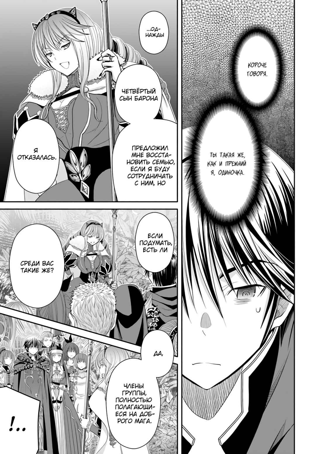 Hachinan tte, Sore wa Nai deshou! Chapter 80 - Page 14