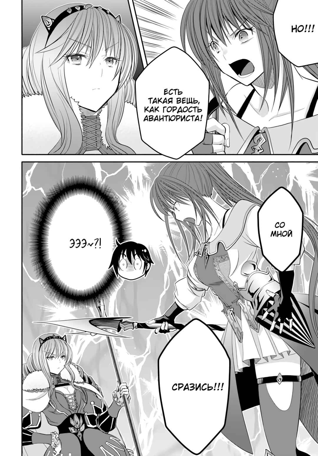 Hachinan tte, Sore wa Nai deshou! Chapter 80 - Page 17