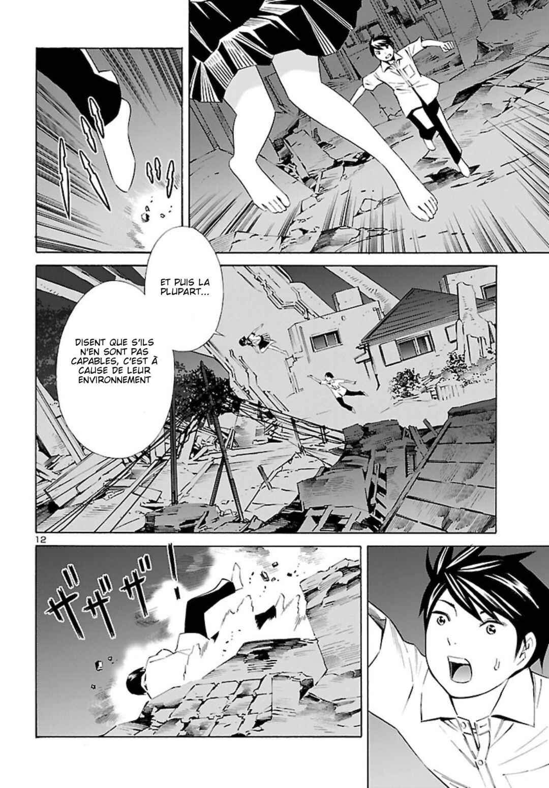 24-ku no Hanako-san Chapter 13 - Page 12