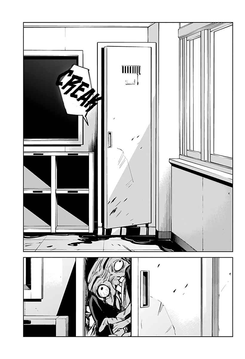 Jujutsu Kaisen 0: Toukyou Toritsu Jujutsu Koutou Senmon Gakkou Chapter 1 - Page 7
