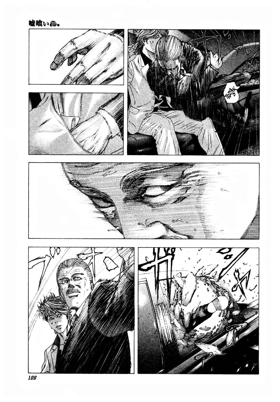Usogui Chapter 203 - Page 10