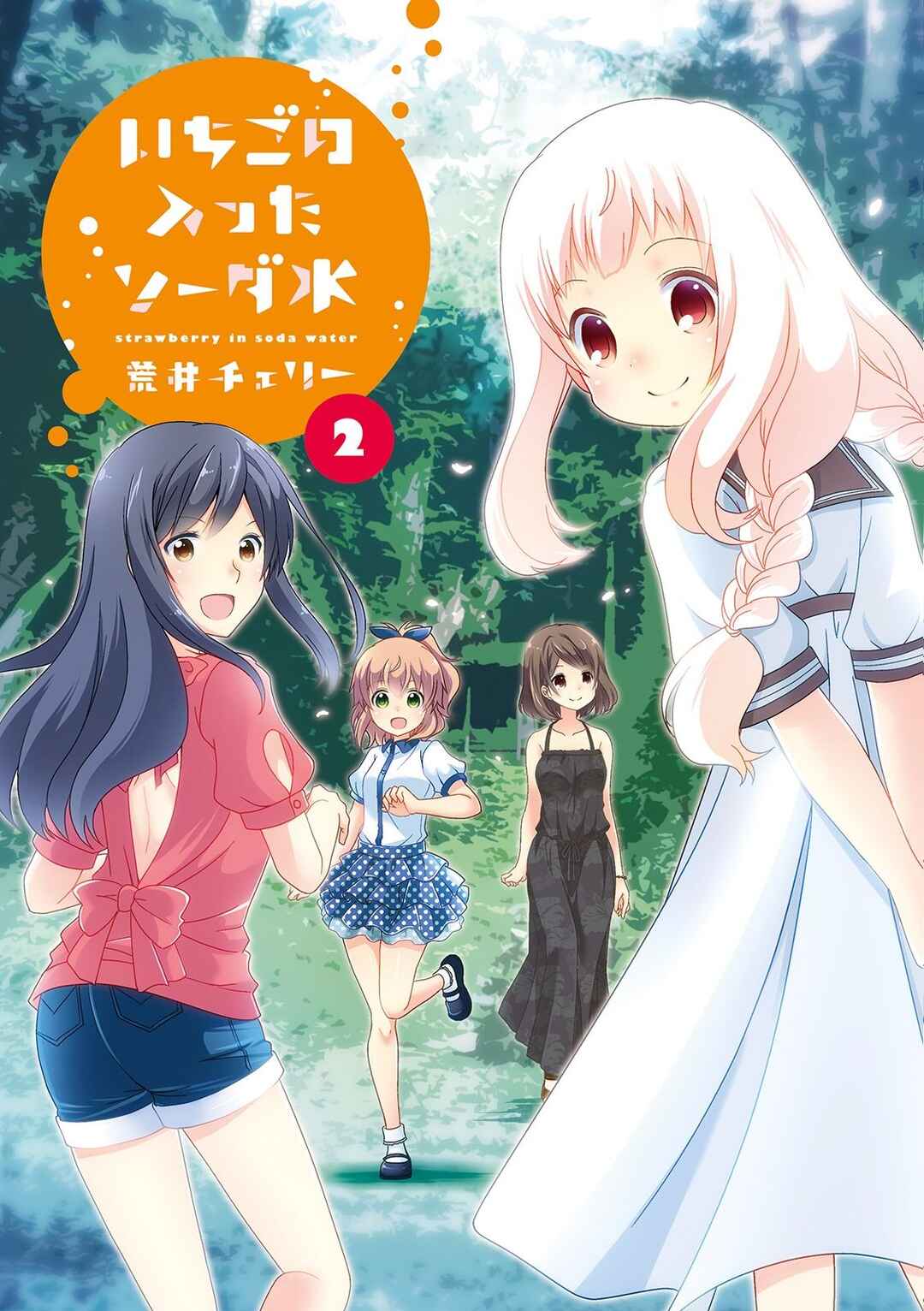 Ichigo no Haitta Soda-sui Chapter 15 - Page 3