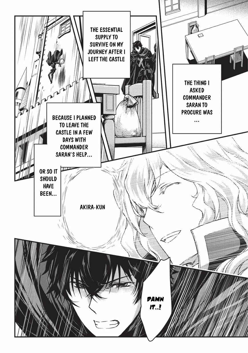 Ansatsusha de Aru Ore no Status ga Yuusha yori mo Akiraka ni Tsuyoi no da ga Chapter 5.1 - Page 15