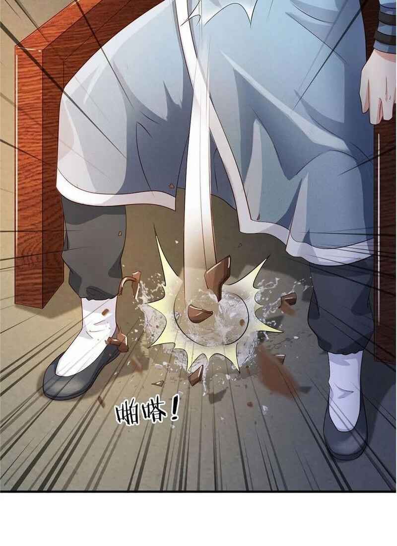 Wǒ Shì Dà Xiānzūn Chapter 85 - Page 18