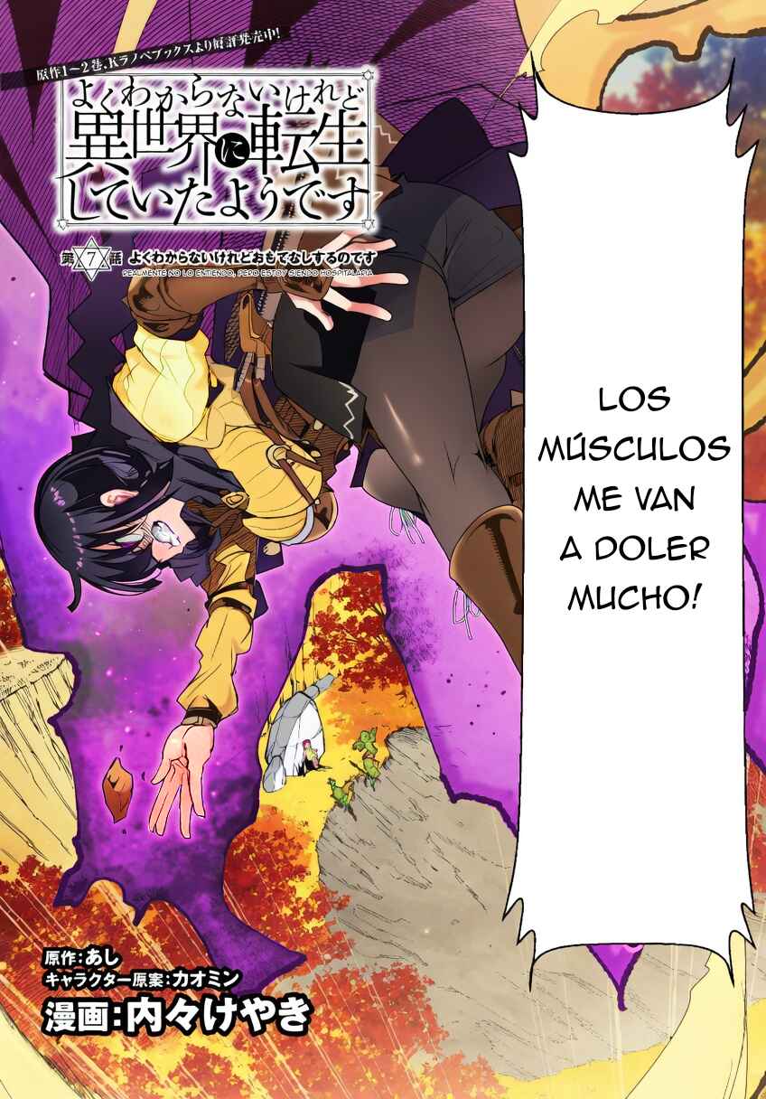 Yoku Wakaranai Keredo Isekai ni Tensei Shiteita You Desu Chapter 7 - Page 4