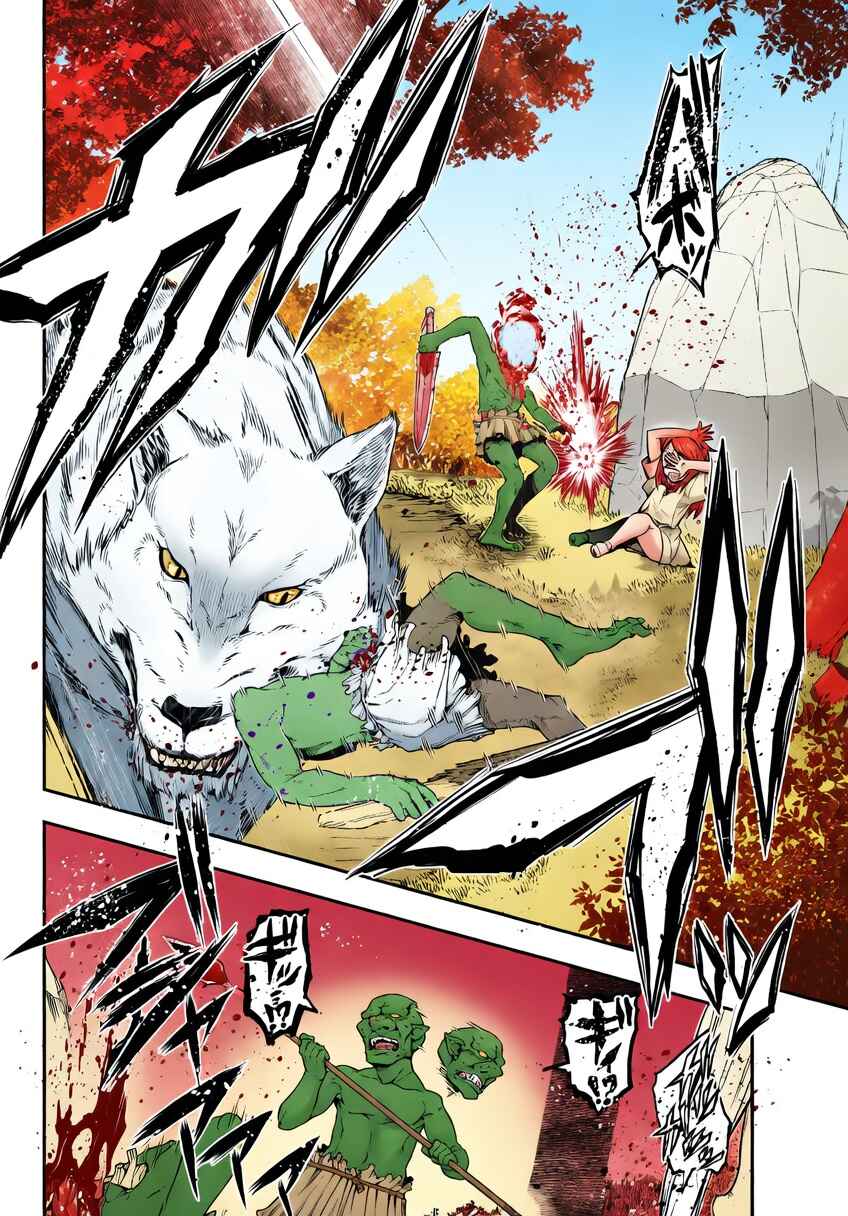 Yoku Wakaranai Keredo Isekai ni Tensei Shiteita You Desu Chapter 7 - Page 6