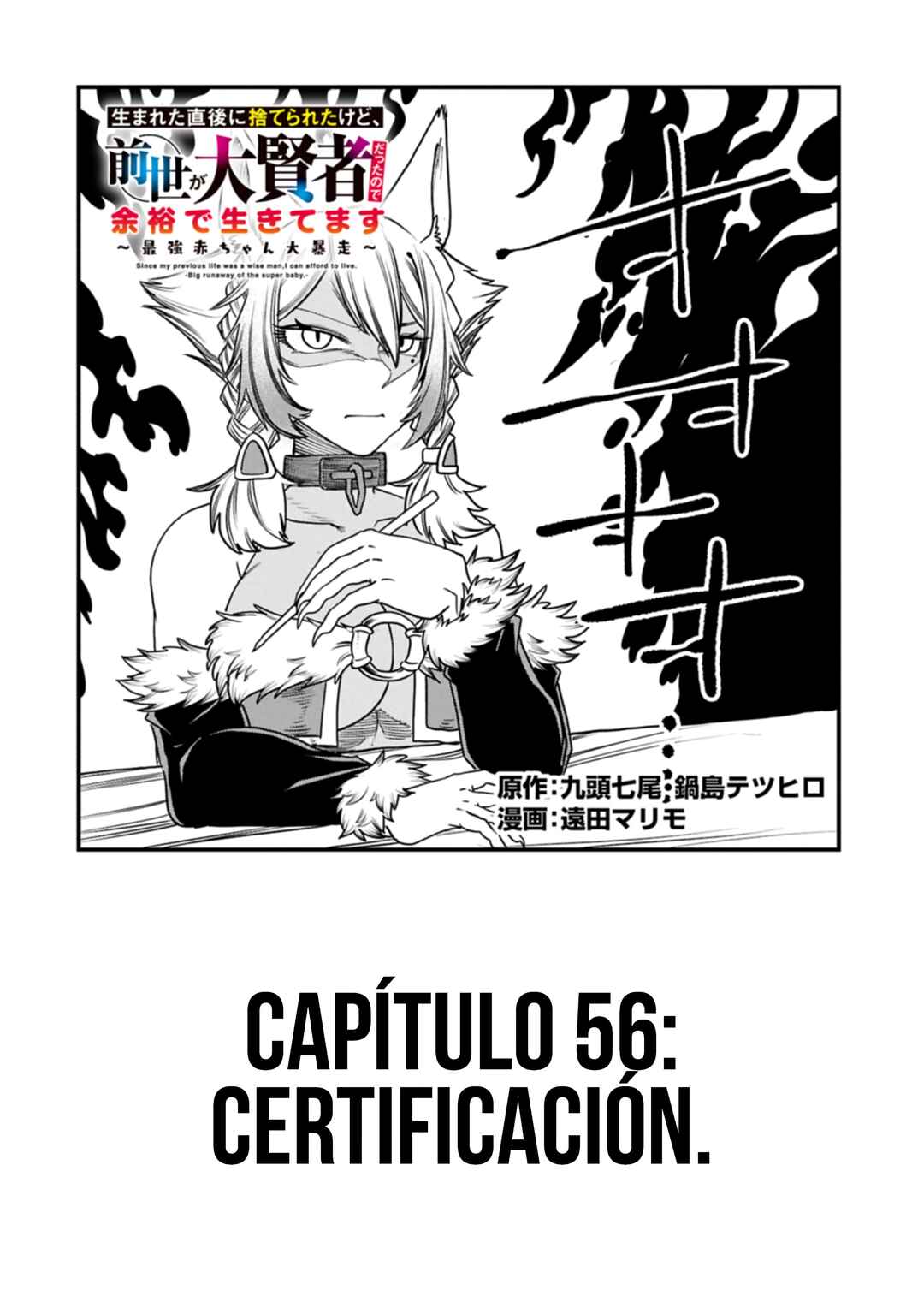 Umareta Chokugo ni Suterareta kedo, Zense ga Daikenja Datta node Yoyuu de Ikitemasu ~Saikyou Akachan Daibousou~ Chapter 56 - Page 4