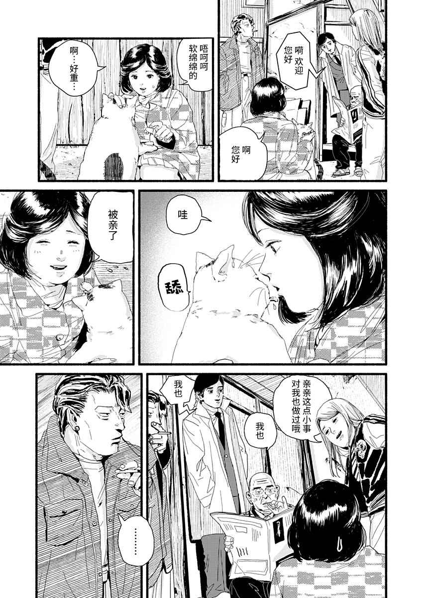 Corpo a Corpo Chapter 10 - Page 17