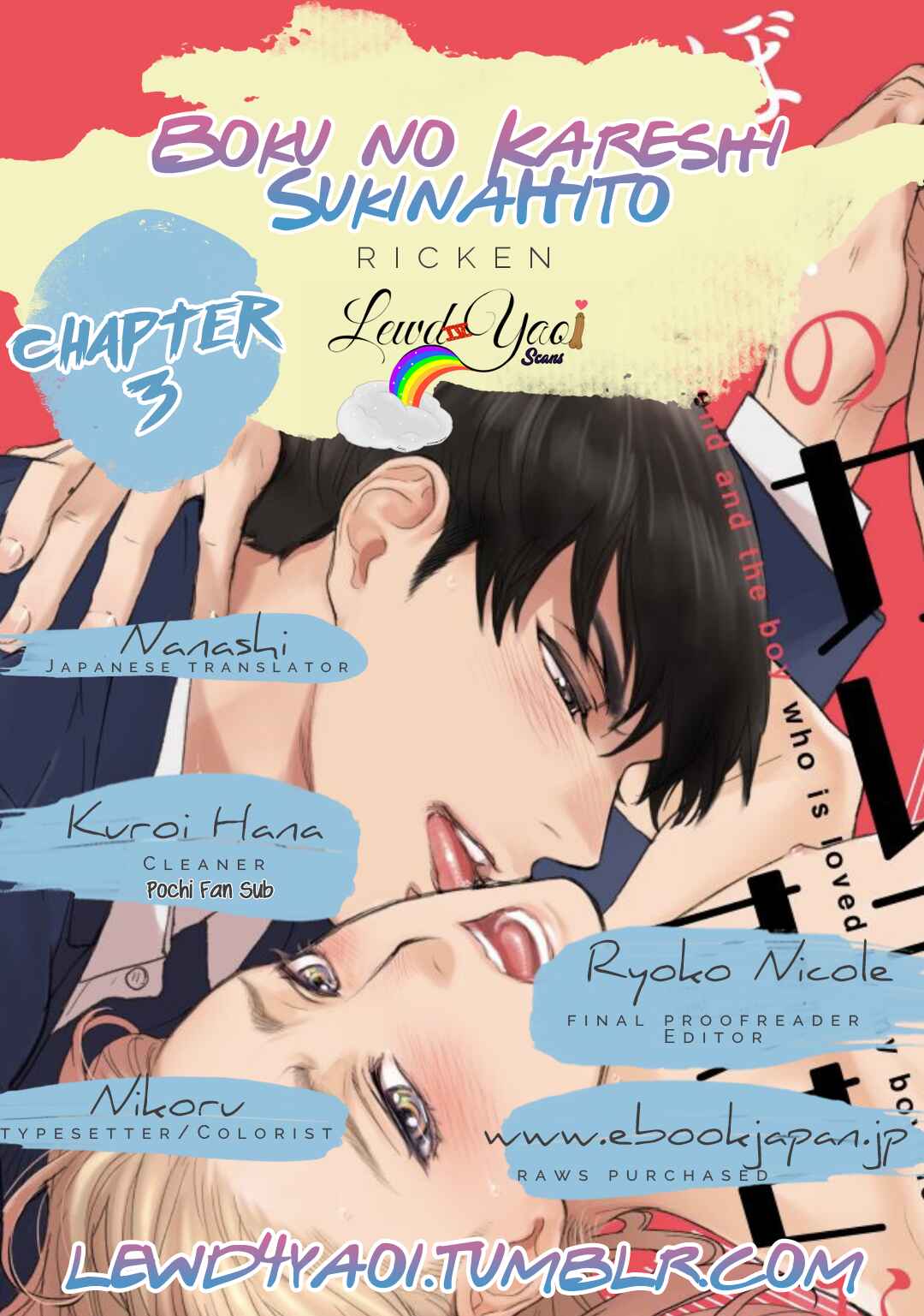 Boku no Kareshi no Sukinahito Chapter 3 - Page 2