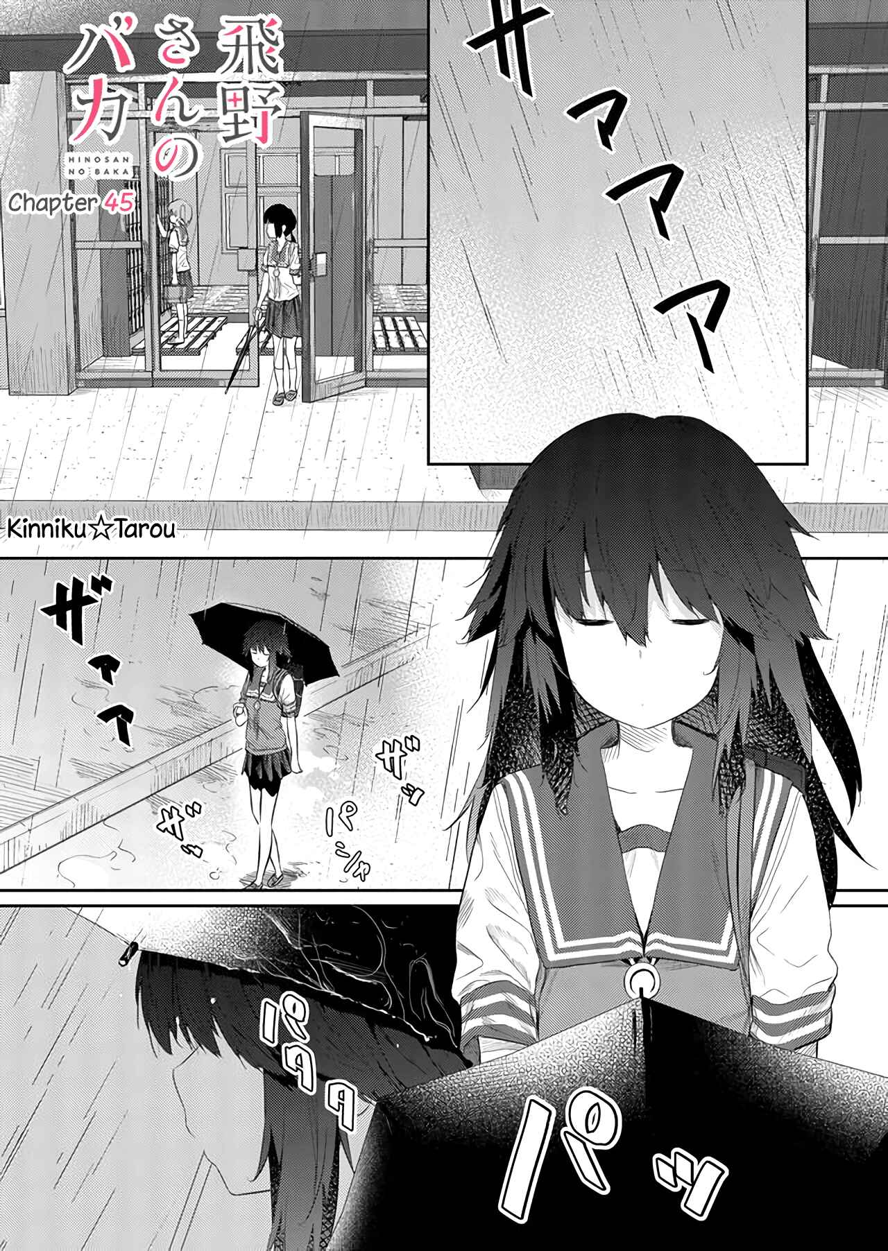 Hino-san no Baka Chapter 45 - Page 1