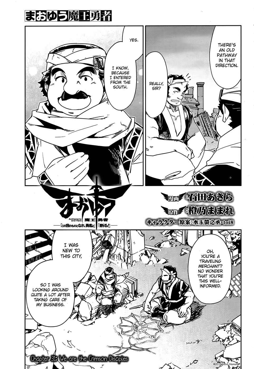 MAOYU : Archenemy and Hero “Become mine, Hero” “I refuse!” Chapter 31 - Page 3