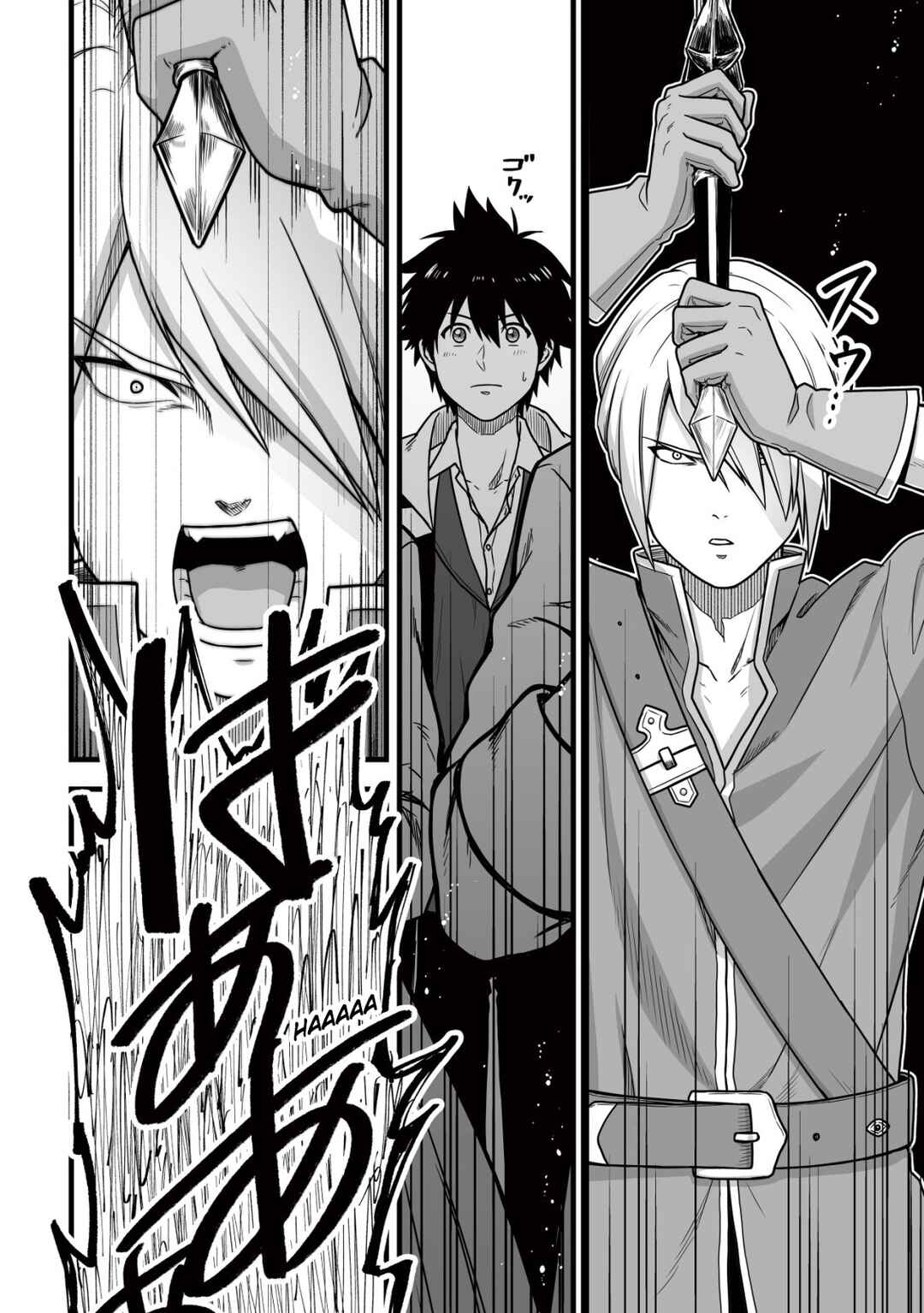 Yuiitsu Muni no Saikyou Tamer: Koku no Subete no Guild de Monzenbarai sareta kara, Takoku ni Itte Slow Life Shimasu Chapter 8.2 - Page 2