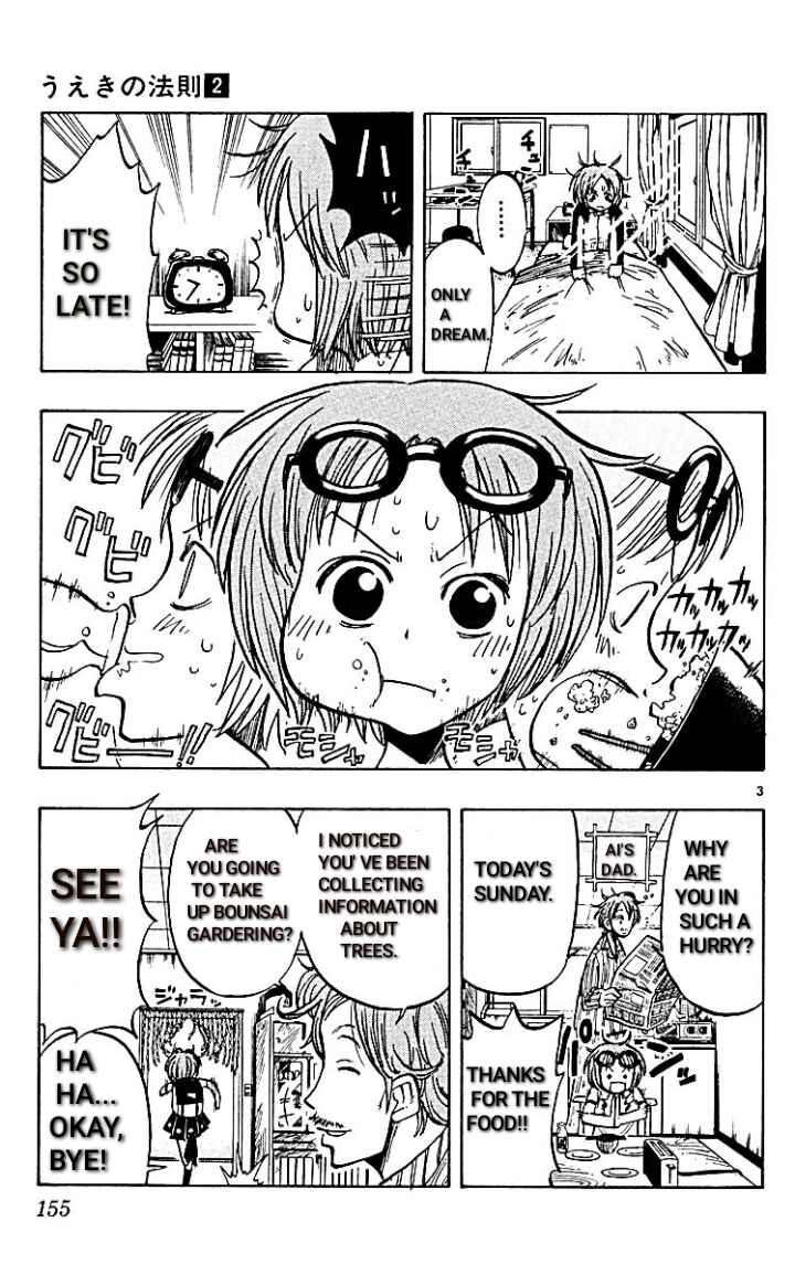 The Law of Ueki Chapter 17 - Page 3
