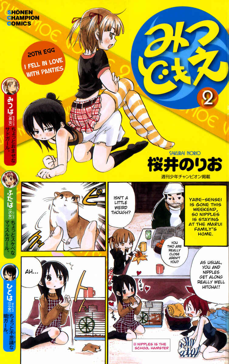Mitsudomoe Chapter 20 - Page 7