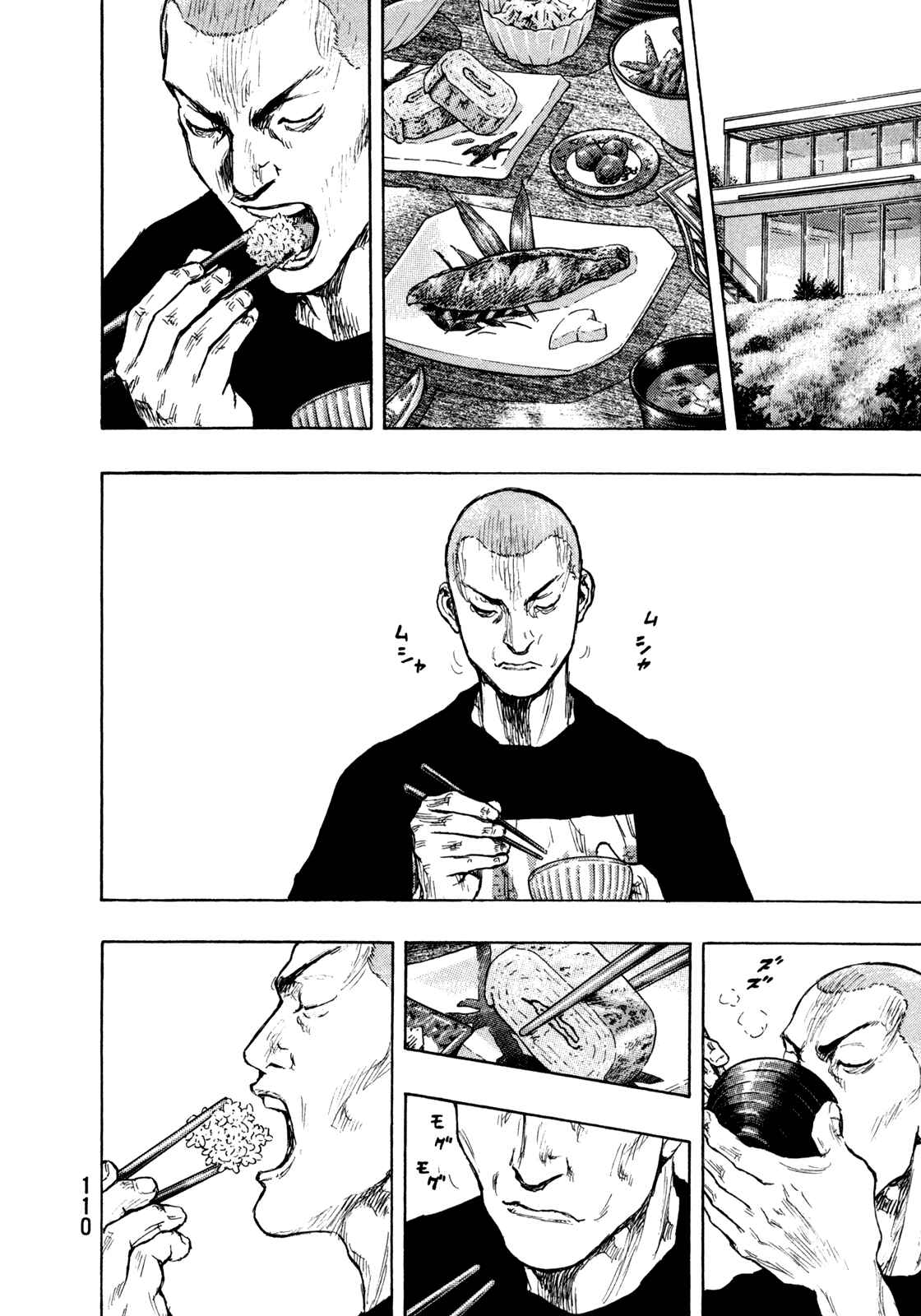 Shamo Chapter 77 - Page 2