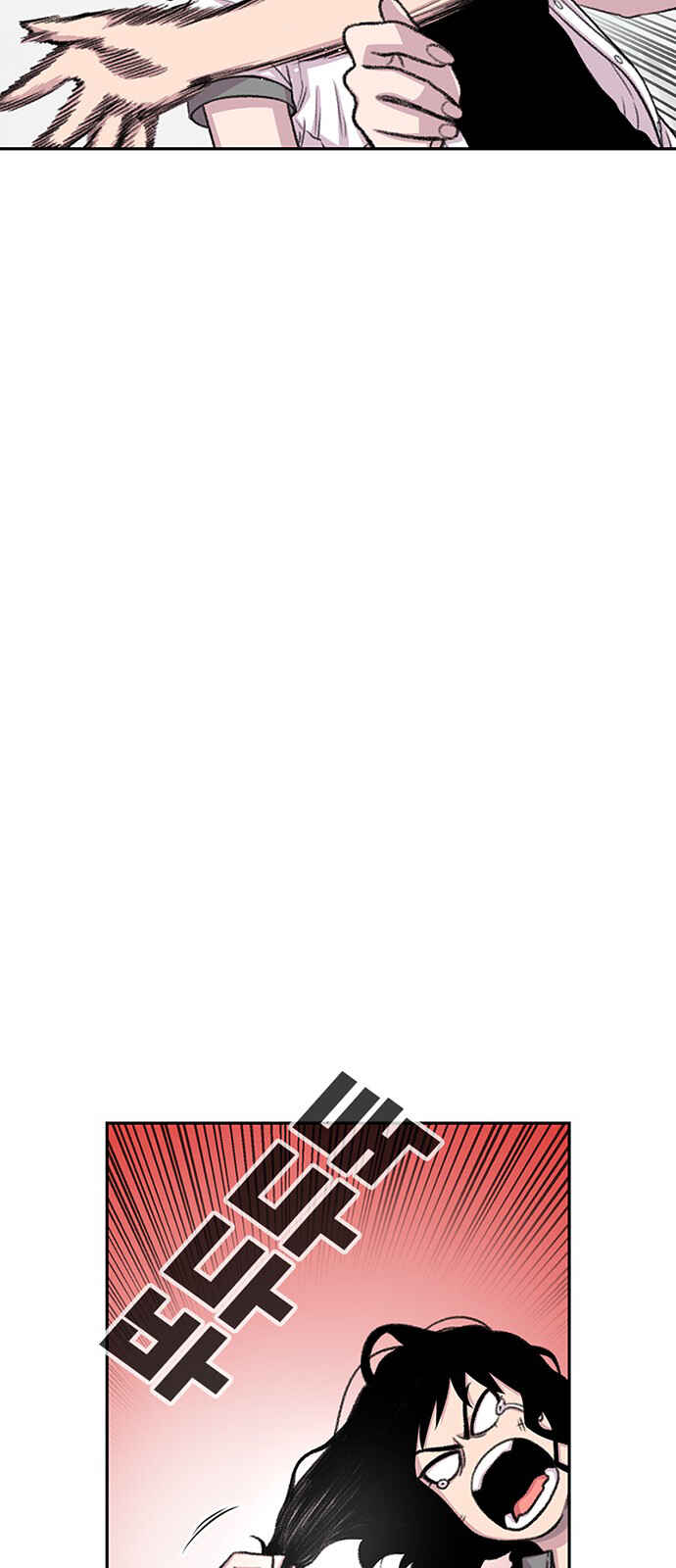 Byeorisamsyap Chapter 71 - Page 18
