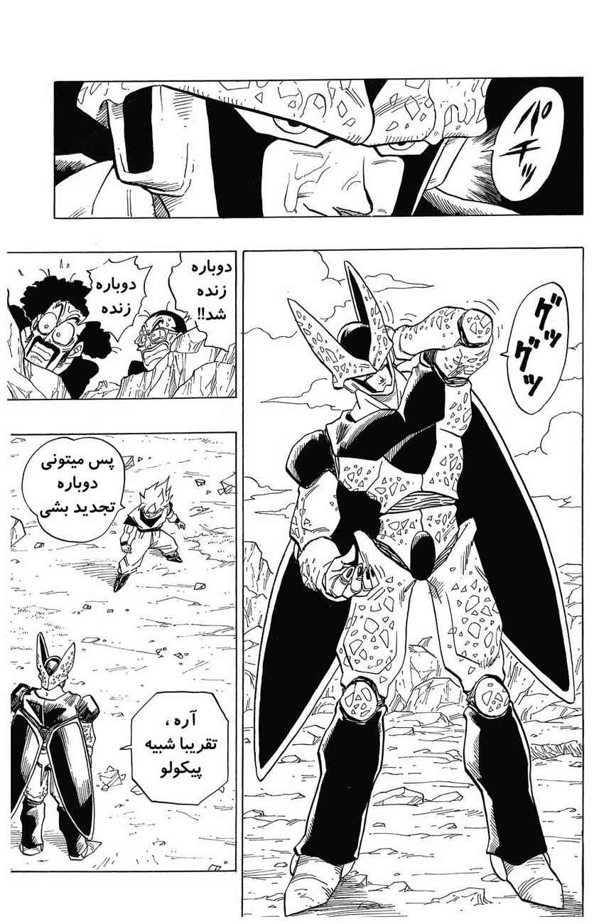 Dragon Ball Chapter 401 - Page 11