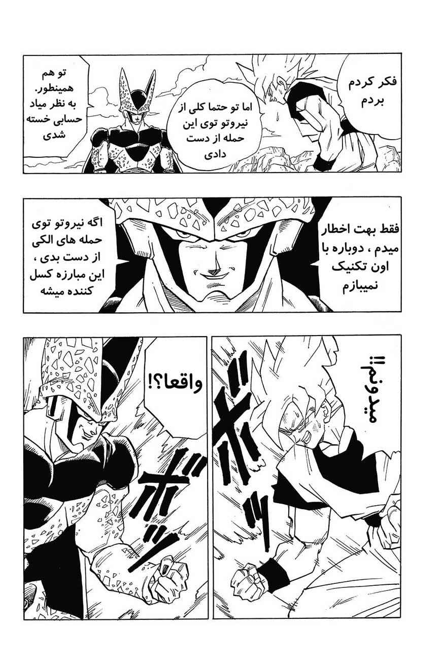 Dragon Ball Chapter 401 - Page 12