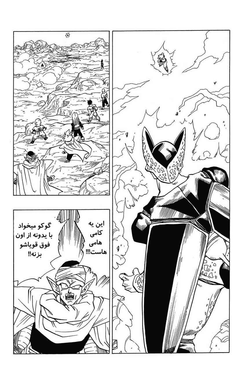 Dragon Ball Chapter 401 - Page 2
