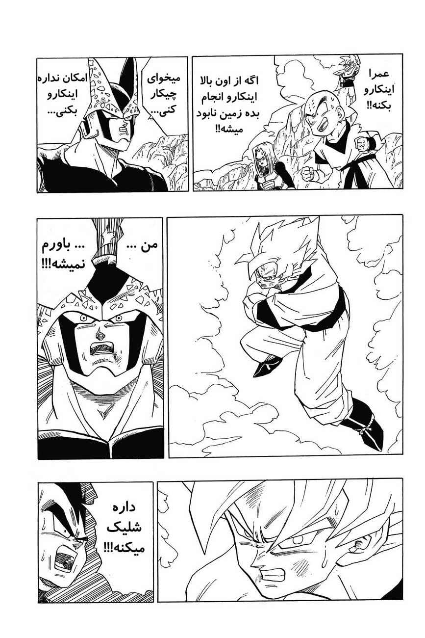 Dragon Ball Chapter 401 - Page 3