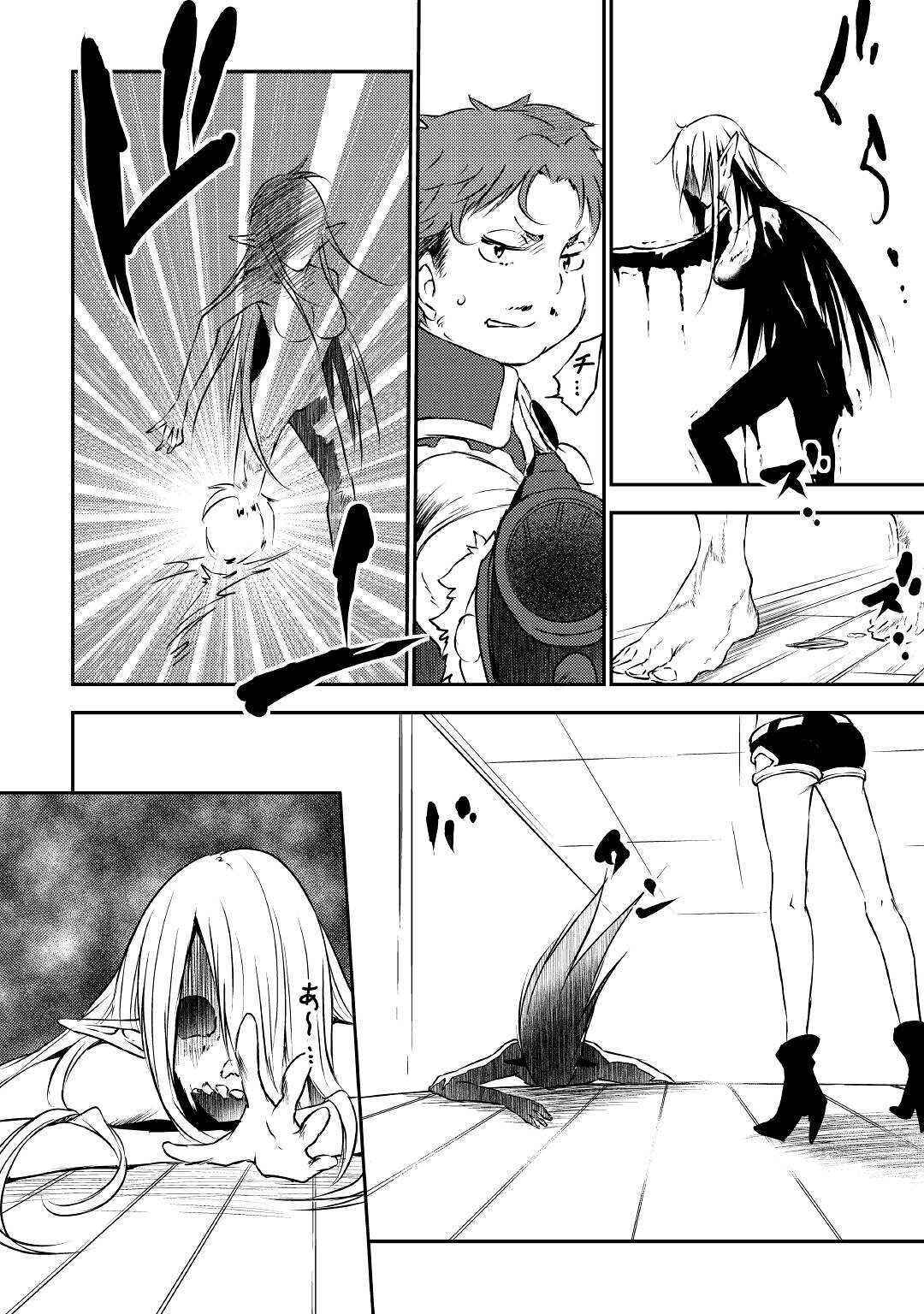 Yuusha no Mago to Maou no Musume Chapter 16 - Page 15