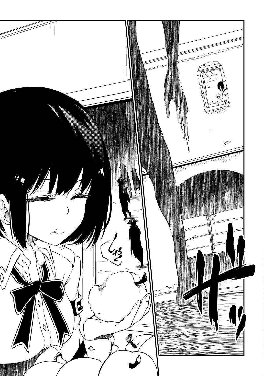 Yuusha no Mago to Maou no Musume Chapter 16 - Page 4