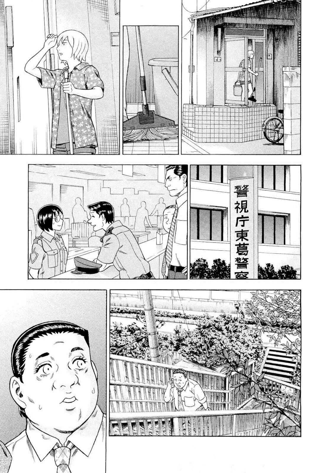 Tsumi to Batsu: A Falsified Romance Chapter 93 - Page 21