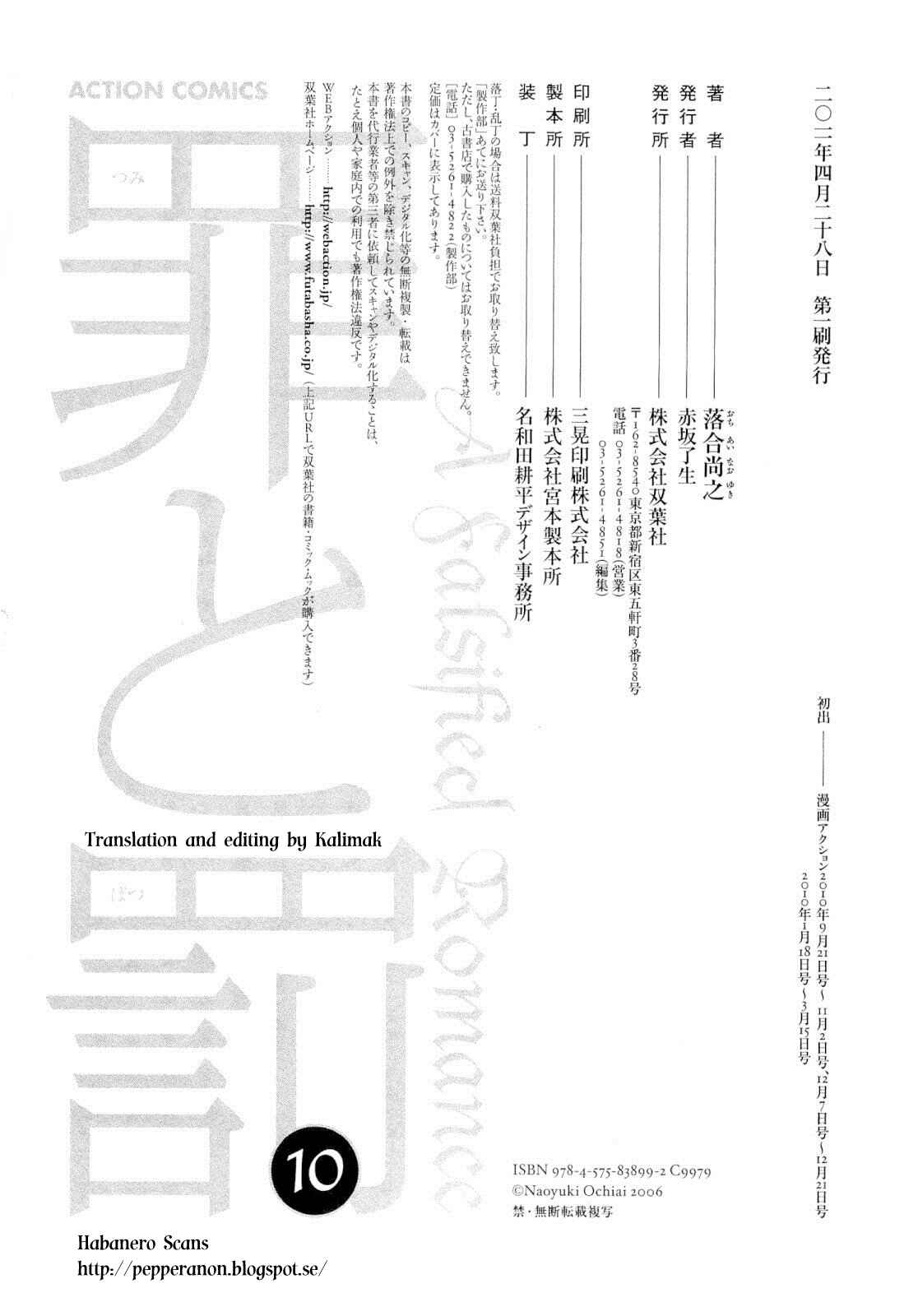 Tsumi to Batsu: A Falsified Romance Chapter 93 - Page 27