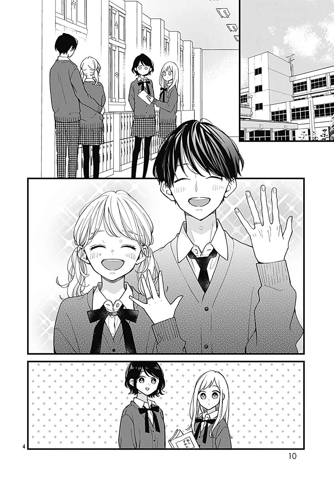Miniamaru Kareshi Chapter 78 - Page 5