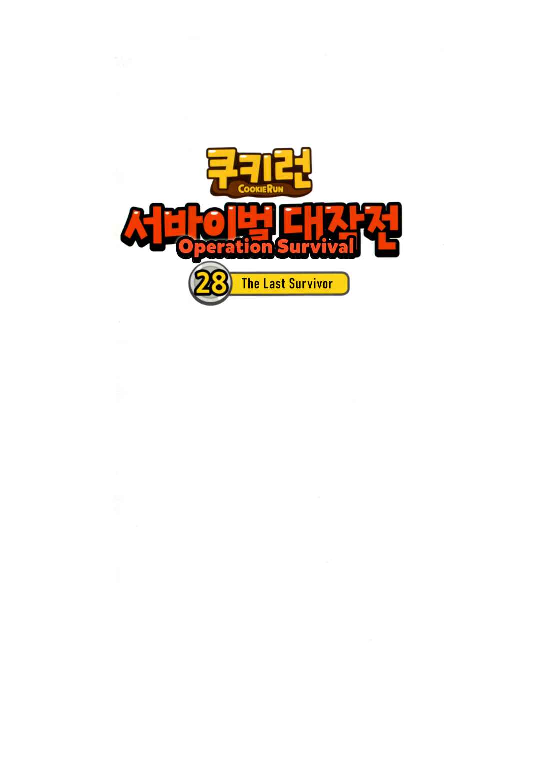 Cookie Run: Operation Survival Chapter 195 - Page 2