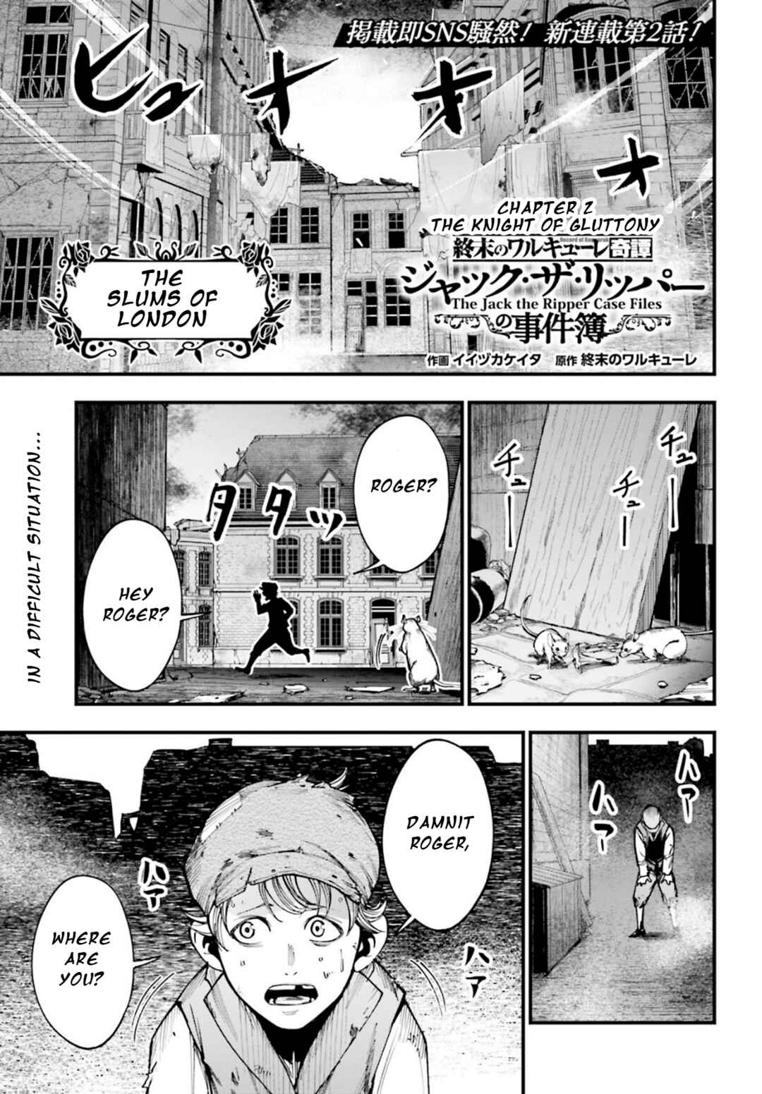 Shuumatsu no Valkyrie Kitan - Jack the Ripper no Jikenbo Chapter 2 - Page 1