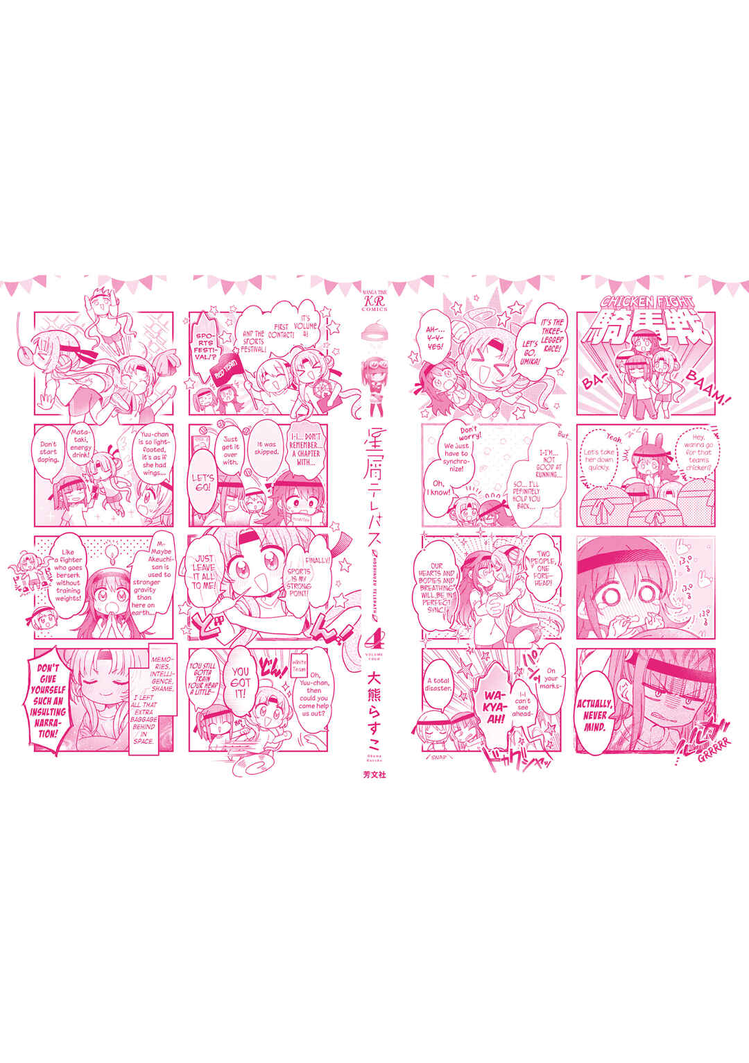 Hoshikuzu Telepath Chapter 44.6 - Page 3