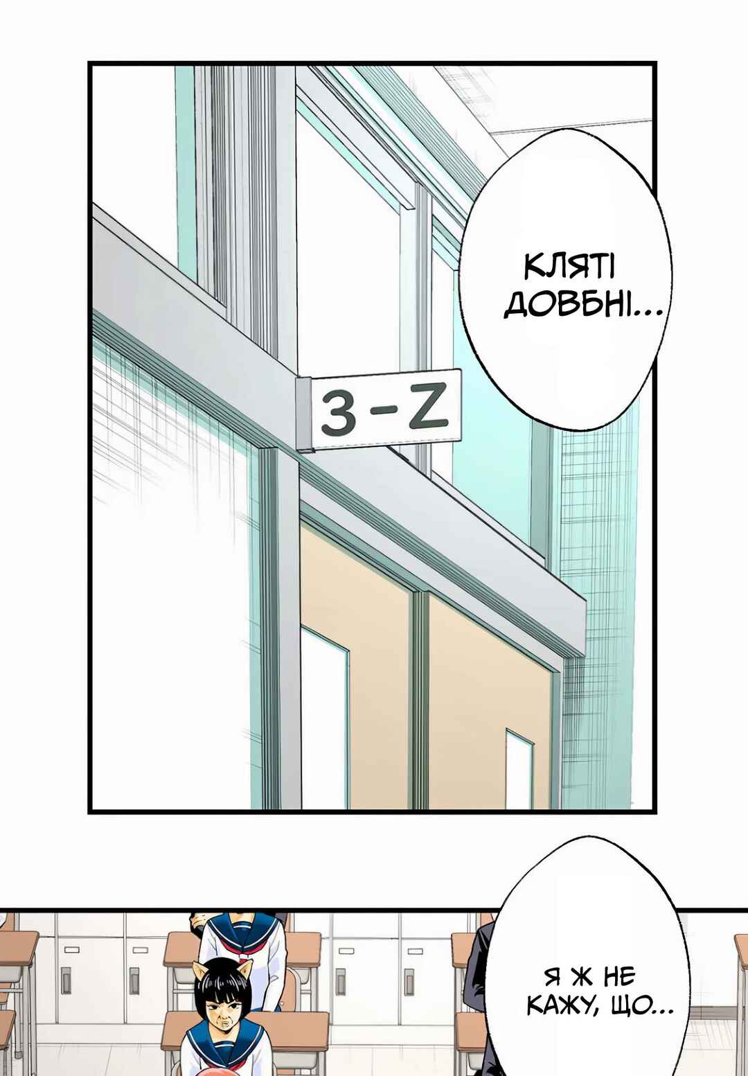 Gintama: 3-nen Z-gumi Ginpachi-sensei Tuuuunnn!! Chapter 1 - Page 1