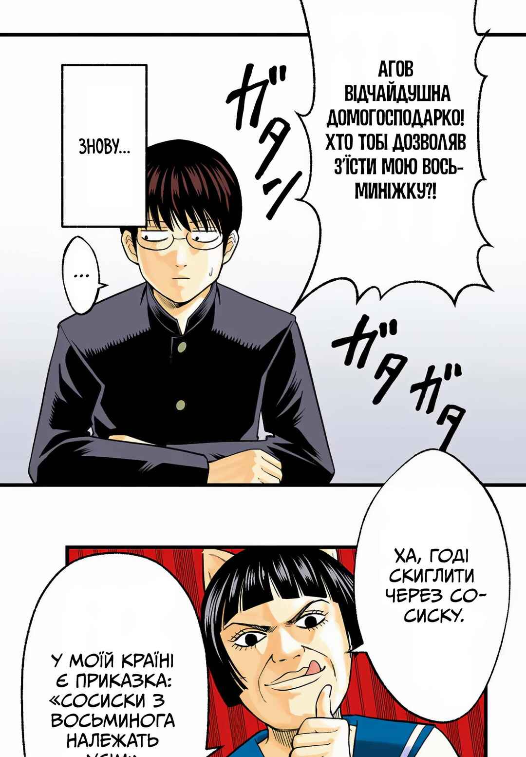 Gintama: 3-nen Z-gumi Ginpachi-sensei Tuuuunnn!! Chapter 1 - Page 13